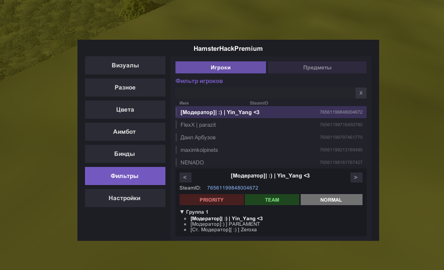 Скриншот интерфейса HamsterHack для RustX — главное меню